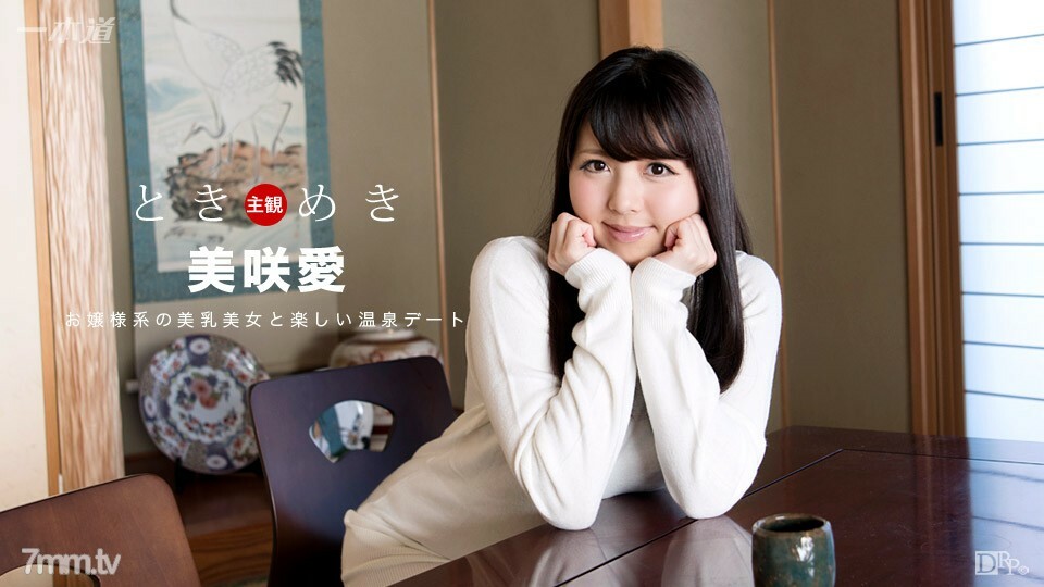 041517_512 Tokimeki ~ 和你渴望的温泉约会~