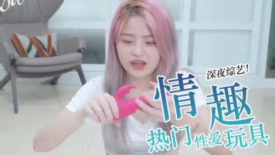 热搜情趣用品.